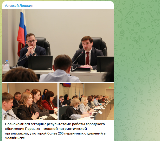    Скриншот тг-канала Алексея Лошкина.