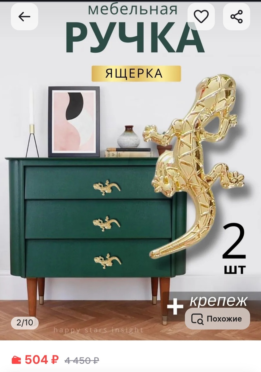 Золотистый 