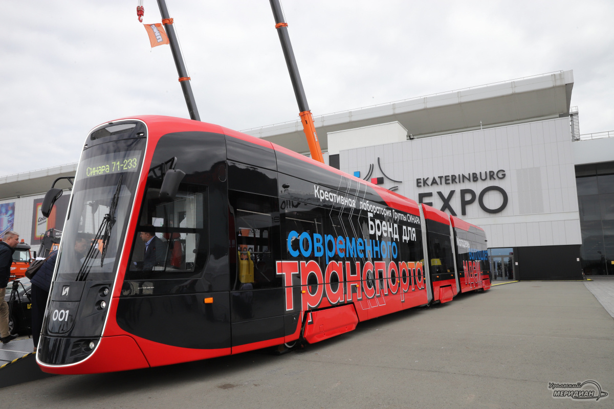    Фото: «Уральский меридиан», источник: ural-meridian.ru