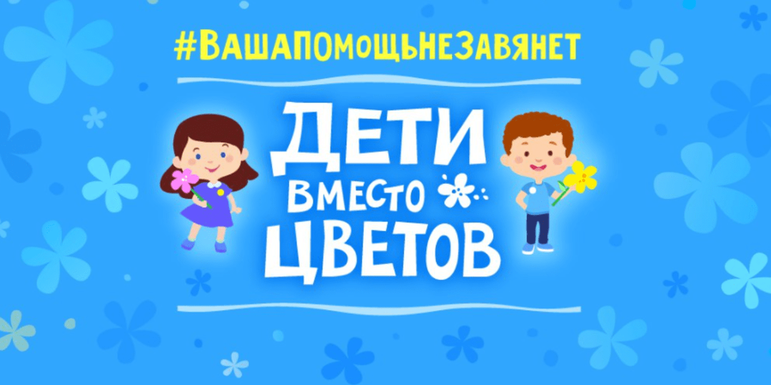 «Дарим один букет от класса, остальное — в фонд». А что с учетом сборов?