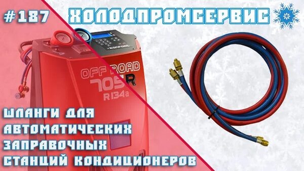 Обложка "Шланги для заправочной станции: какие подойдут и как не ошибиться"