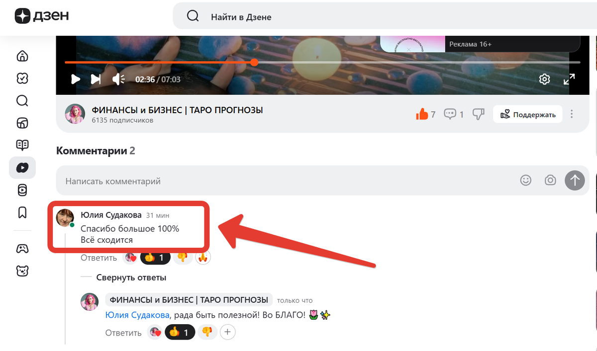 🎯💖100% всё сходится! - так написала одна из подписчиц. 