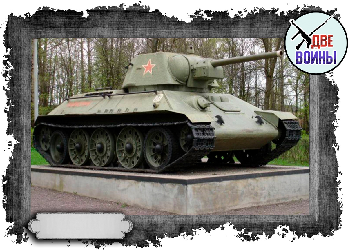 Танк Т-34 с пушкой Ф-34. Фото в открытом доступе.