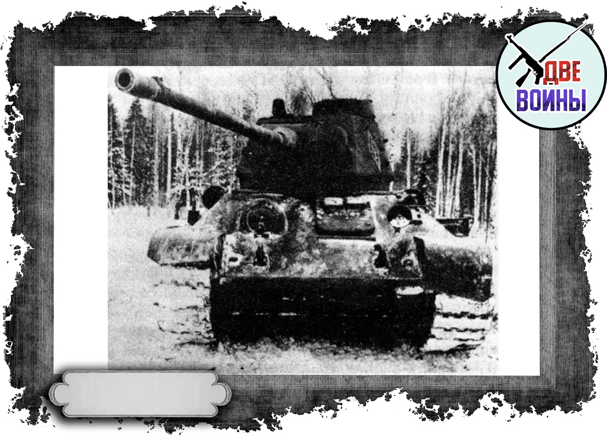 Танк Т-34 с пушкой С-54. Фото в открытом доступе.