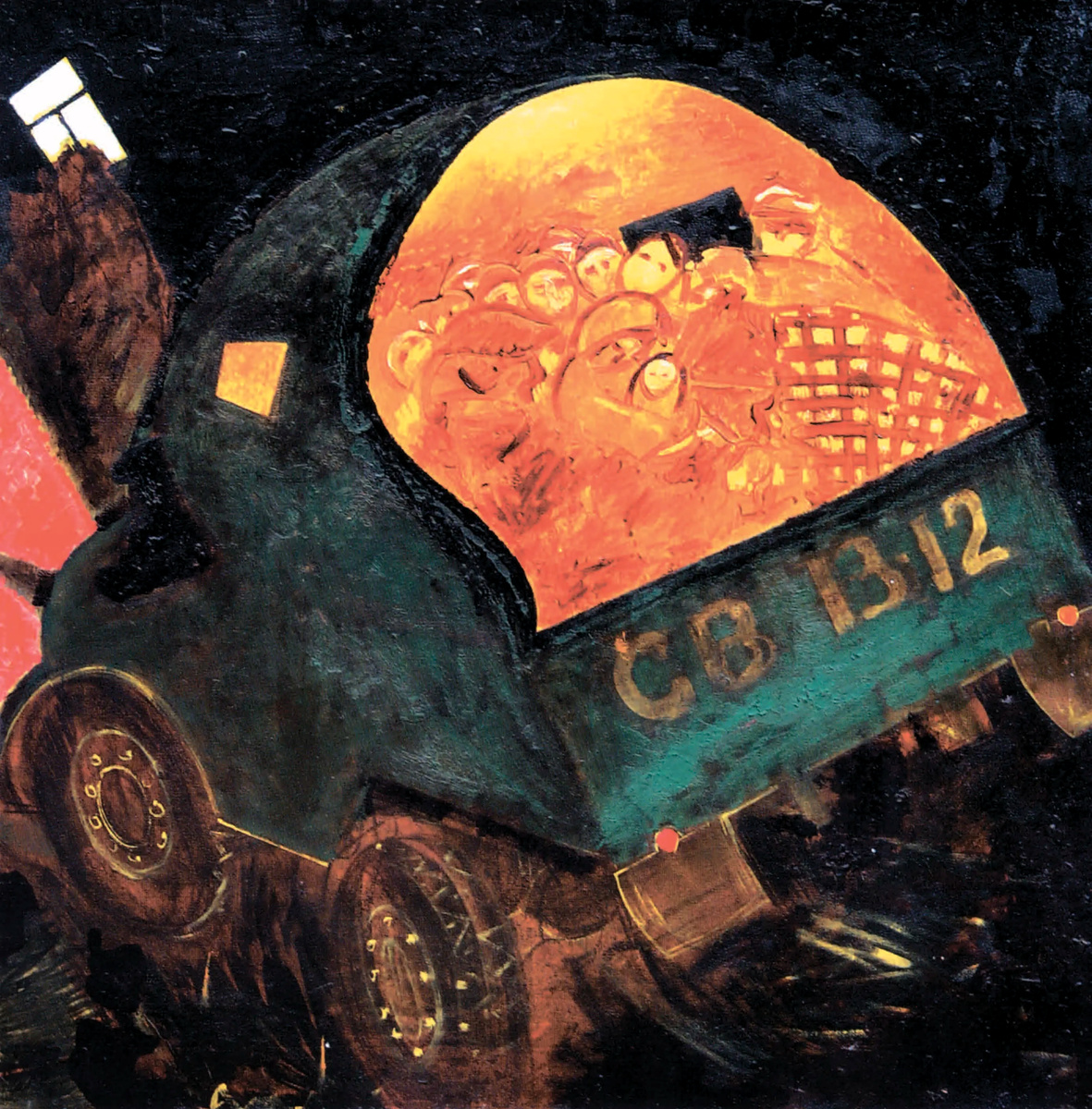 Ночной арест. 1962