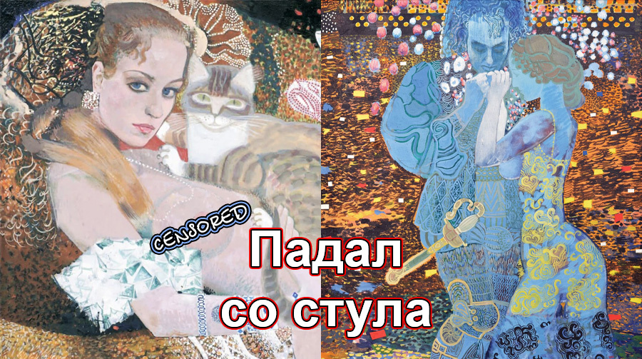 Женские образы Зарецкого: искусство или вызов системе?