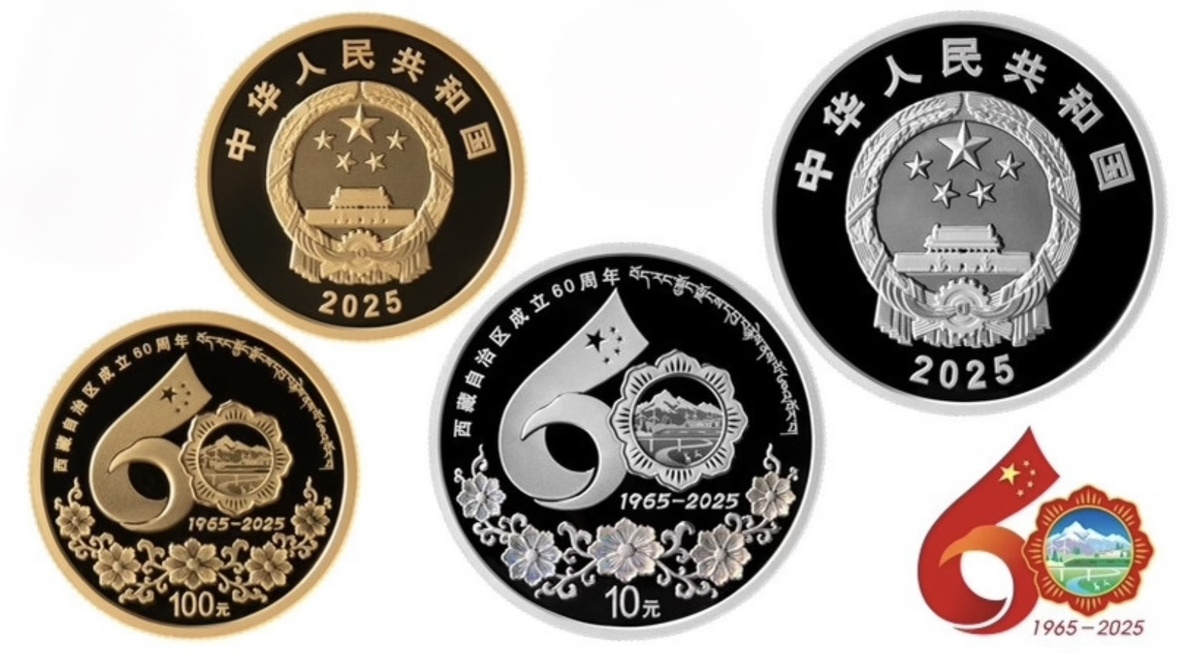 10 и 100 юаней 2025 года «60-лет Тибетскому автономному району».