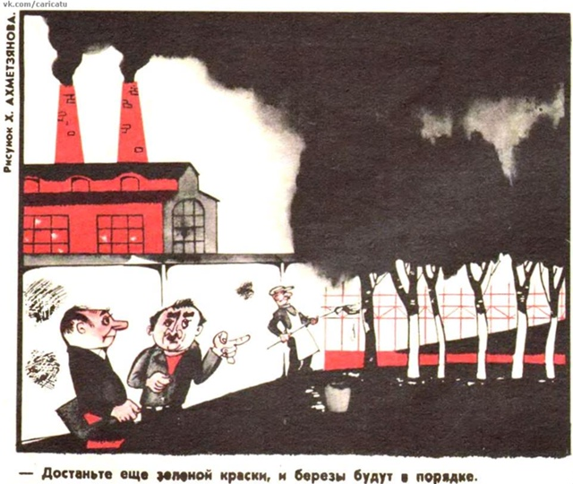 Немного советского юмора. Плакаты и карикатуры. Часть 22