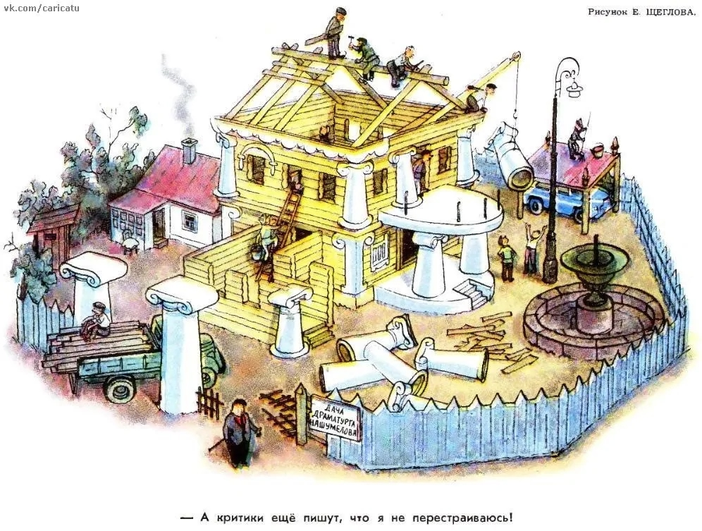 Источник группа ВК "Карикатуры СССР. Сатира и юмор. Советское ТВ"