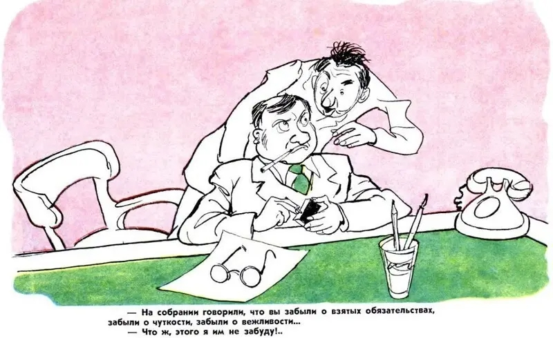 Журнал "Крокодил", источник https://fishki.net