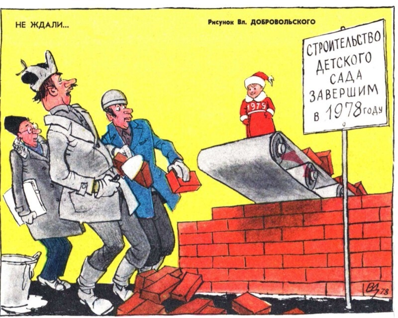 Журнал "Крокодил", источник https://fishki.net