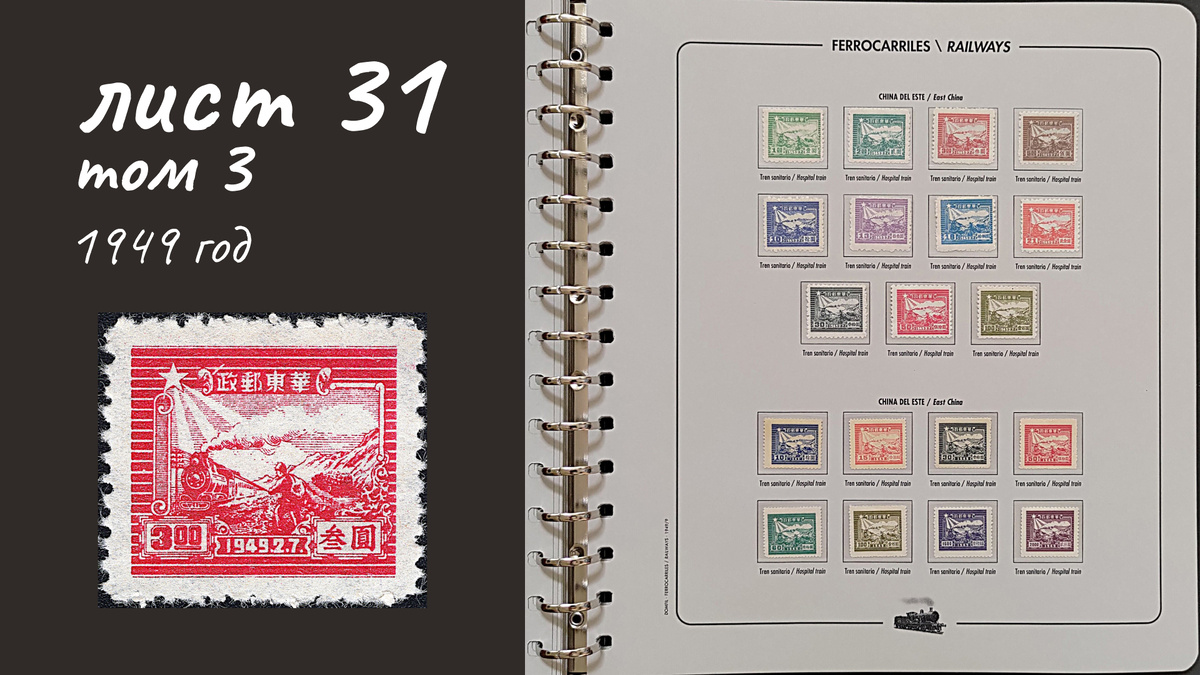 Лист 31, Том 3