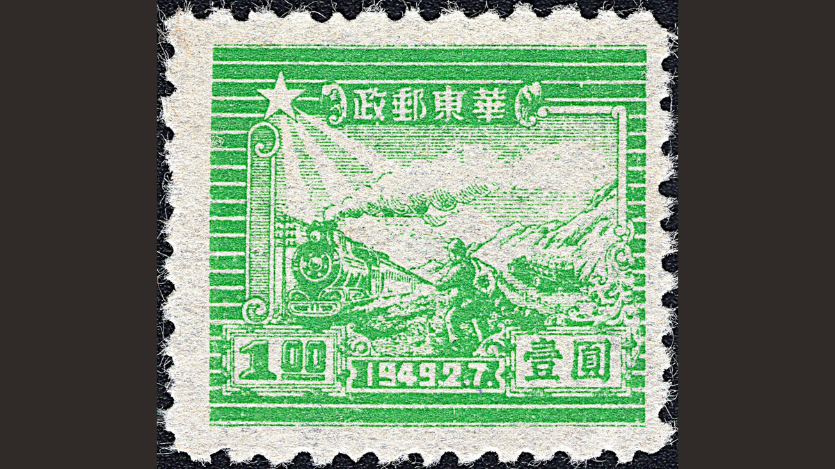 1. Восточный Китай, 1949 год, № 17 A. Железнодорожный и почтовый перевозчик. Годовщина открытия коммунистического почтового управления в Шантунге.