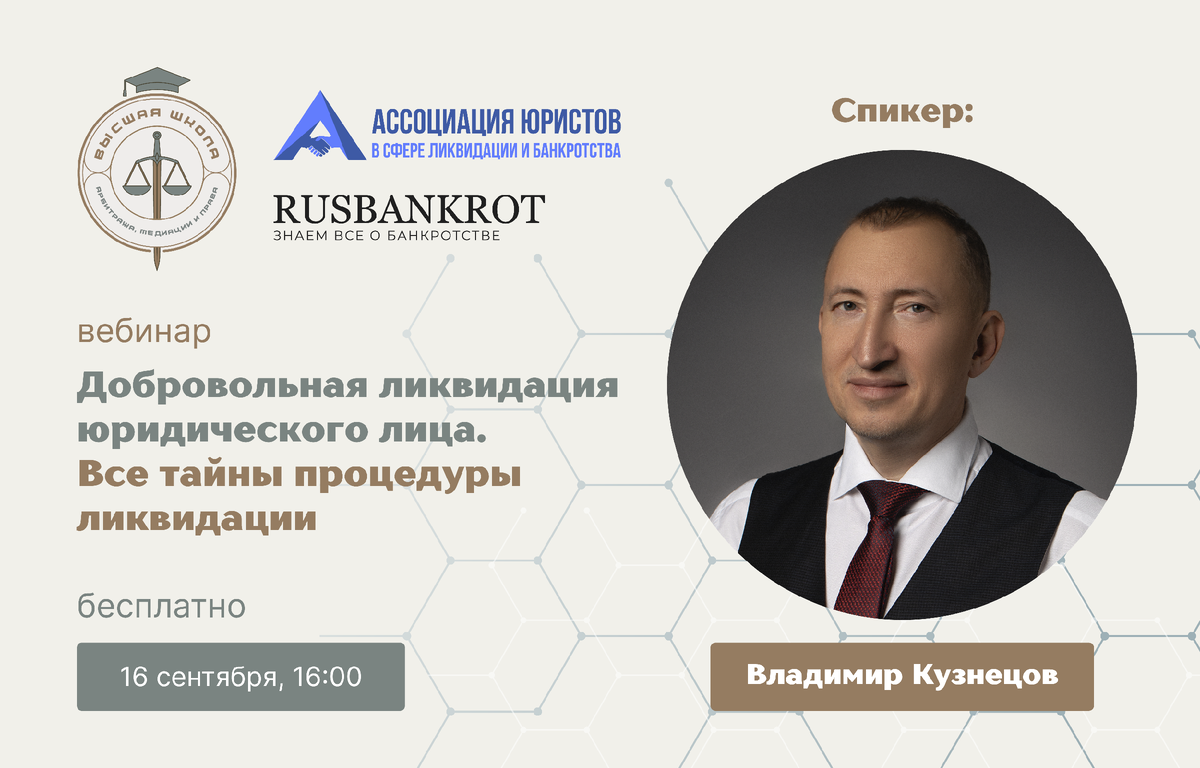 Анонс вебинара ВШАМП