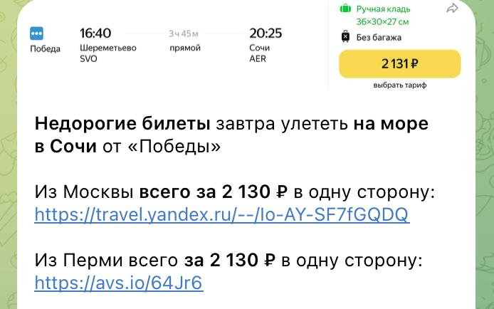 Примеры билетов в нашем телеграм-канале. Не имеет отношения к билетам из отзыва