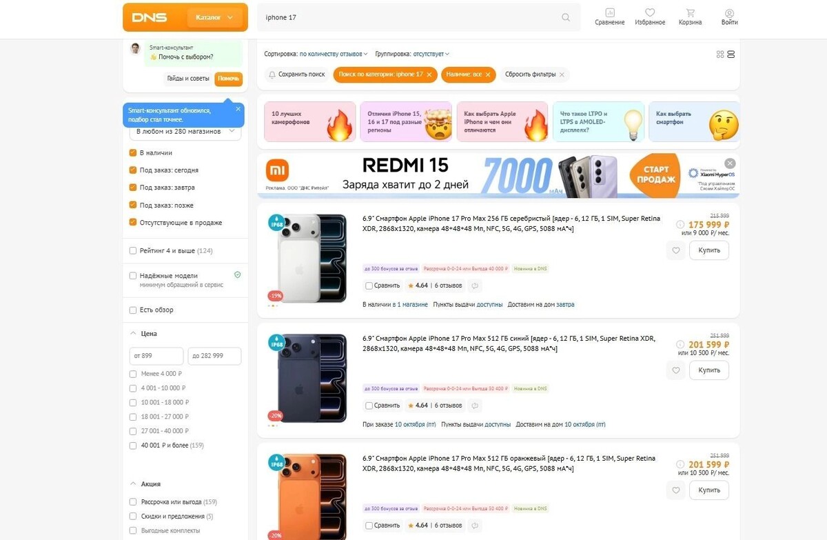 Фото: скриншот. DNS