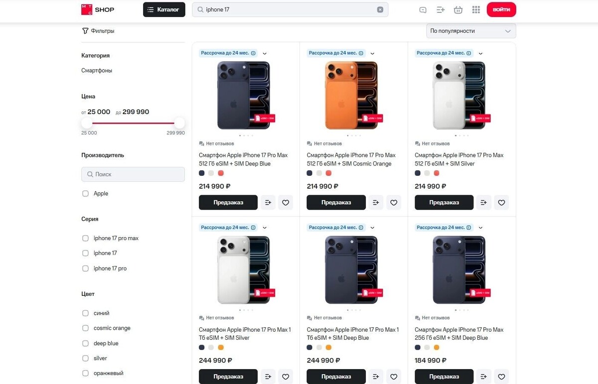  Фото: скриншот. МТС