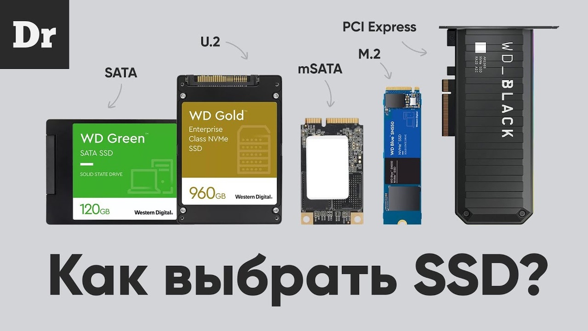 > Хочете поставить SSD — но запутались в терминах:  
> SATA? NVMe? M.2? 3D NAND? TBW? Где дешевле? Что быстрее? Что надёжнее?