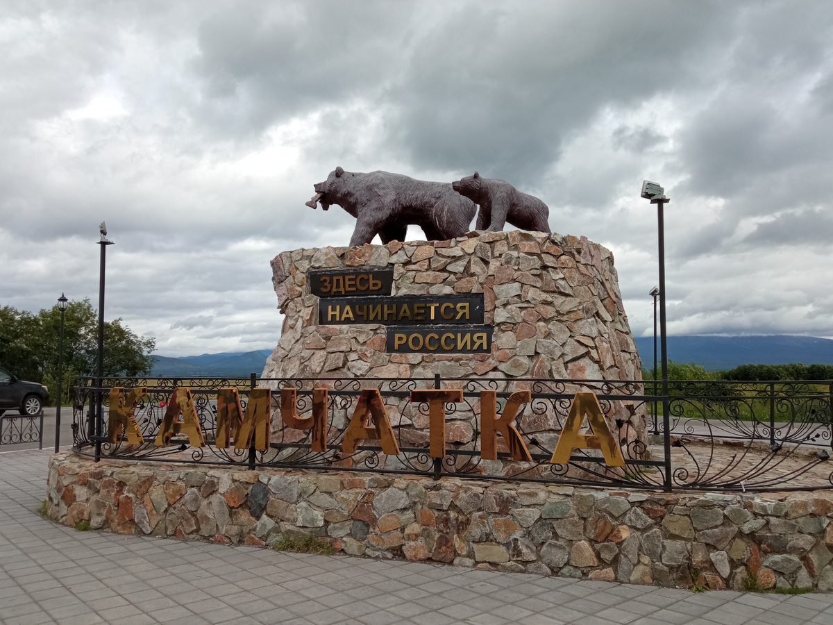 Бывают ли те, кто приехал на Каматку и не сфоткался на фоне этого памятника?