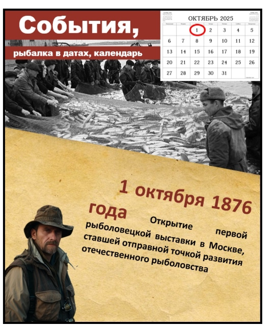 Первое октября 