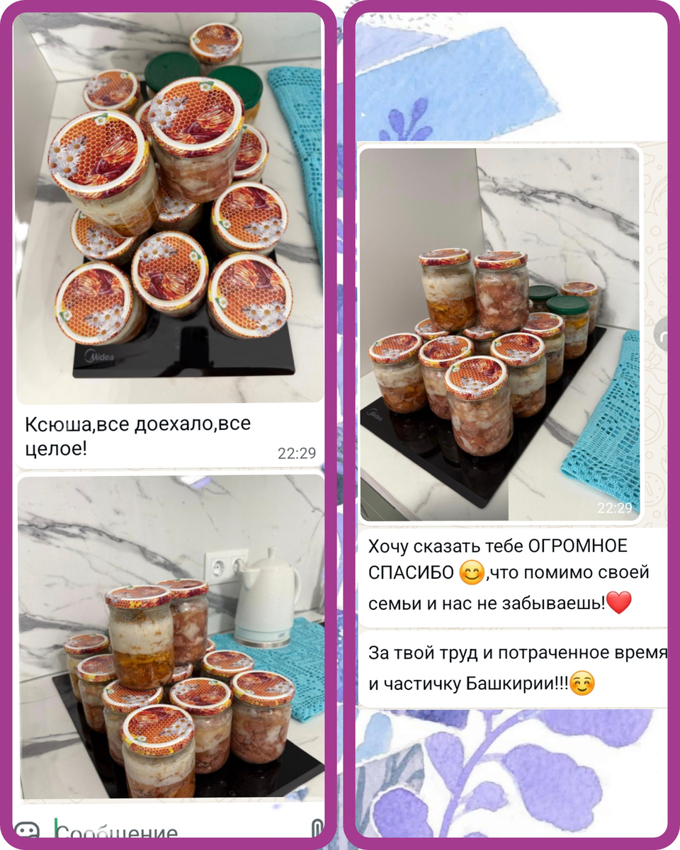 🔥🔥 свершилось🔥🔥На прошлой неделе я отправила 3 посылки ( тушенки) Озон доставкой. Это был мой первый опыт) Одна посылка отправилась в Уфу и две в Санкт-Петербург,разным людям. По сравнению с Почтой России Озоном оказалось гораздо дешевле и удобнее ( в плане графика работы и расположений-практически в каждом доме есть ПВЗ). И вот до Уфы дошла посылка за 3 дня- видеоотчет распаковки мне прислали: дошло всё идеально!