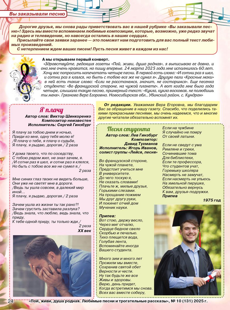 Одна из 32 страниц октябрьского номера, который уже вышел в печать!