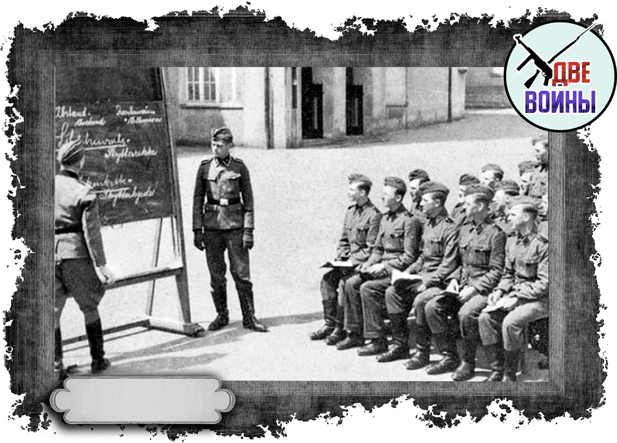 Курсы Абвера на которых немцы обучали своих шпионов. Фото в свободном доступе.