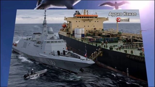 Франция захватила российский танкер — а Россия вновь промолчит: «умеренность» Кремля превращается в приглашение к новым провокациям