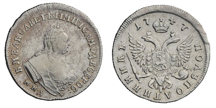 Полуполтинник - 25 копеек - серебряная монета