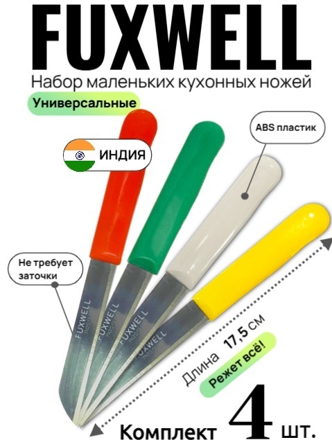  Универсальная серия ножей FUXWELL: ваш идеальный помощник на кухне!