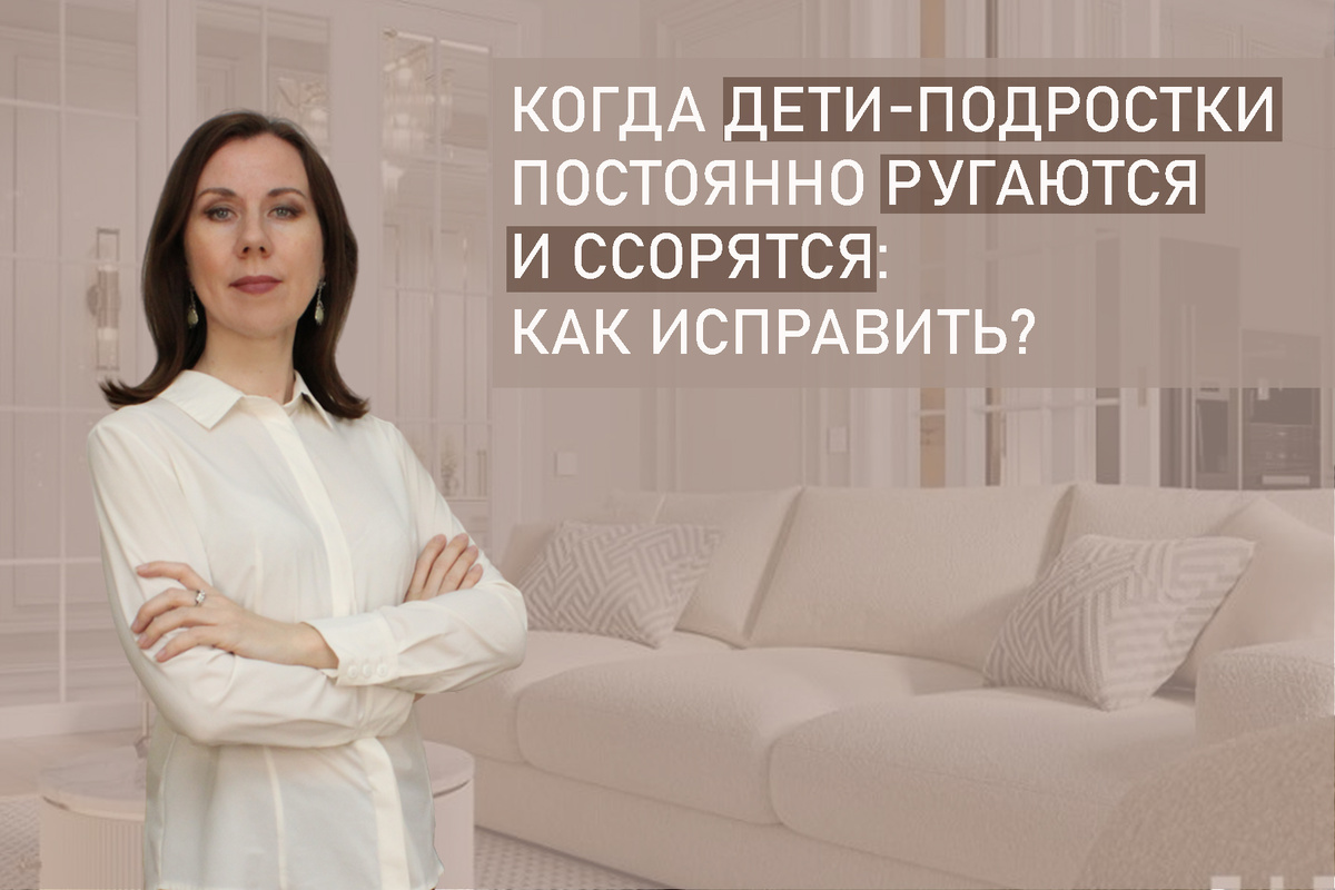 Я Людмила Лобода, дипломированный детский и семейный психолог-практик, КПТ психотерапевт, бизнес-психолог, к.э.н, МА. Работаю с РПП, ОКР, тревогой и депрессией, фобиями, низкой самооценкой. Ссылка для записи на консультацию - внизу статьи.