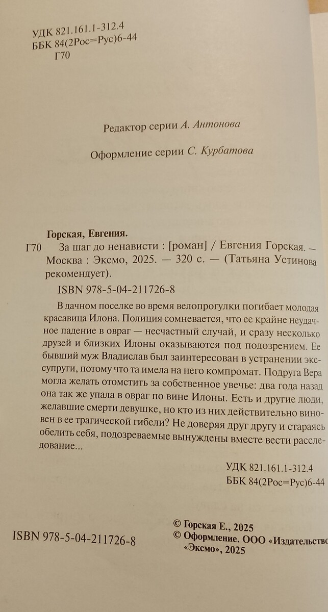 Фото из личного архива 