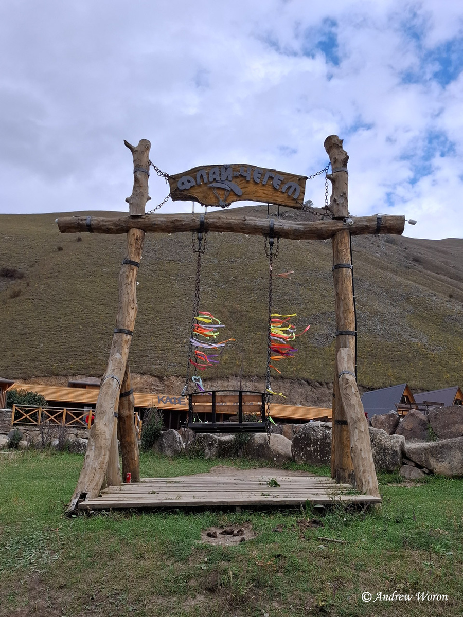 Качели у въезда на территорию