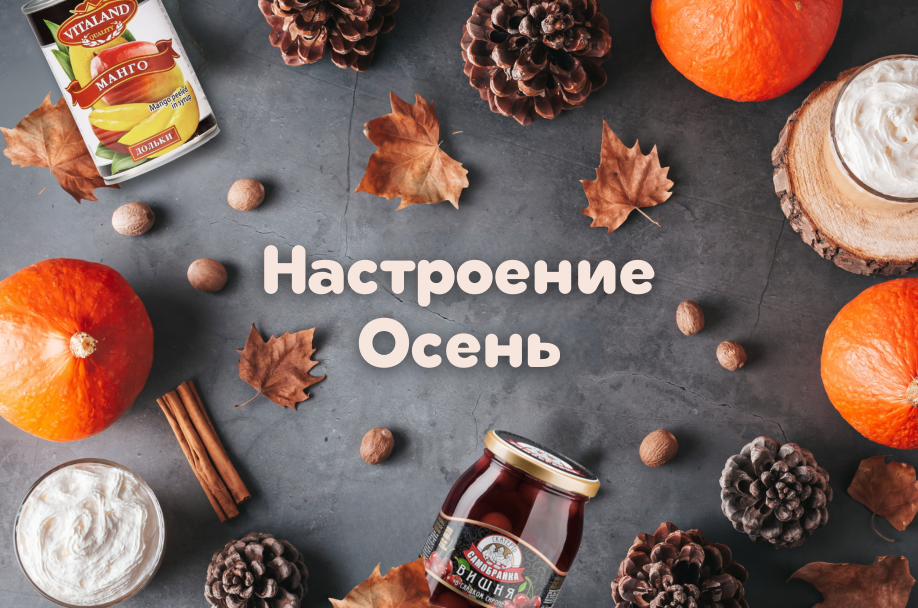 5 идей как побороть осеннюю хандру 