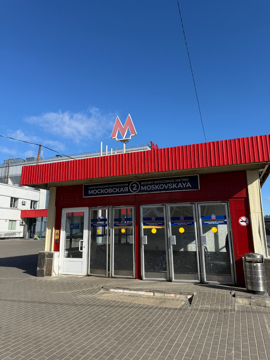 М. Московская