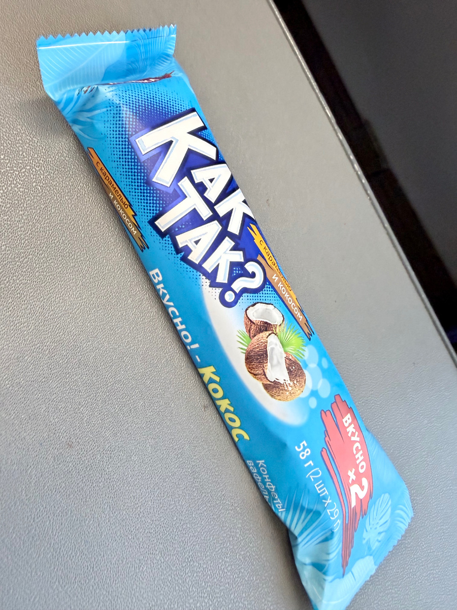 Как так, то?