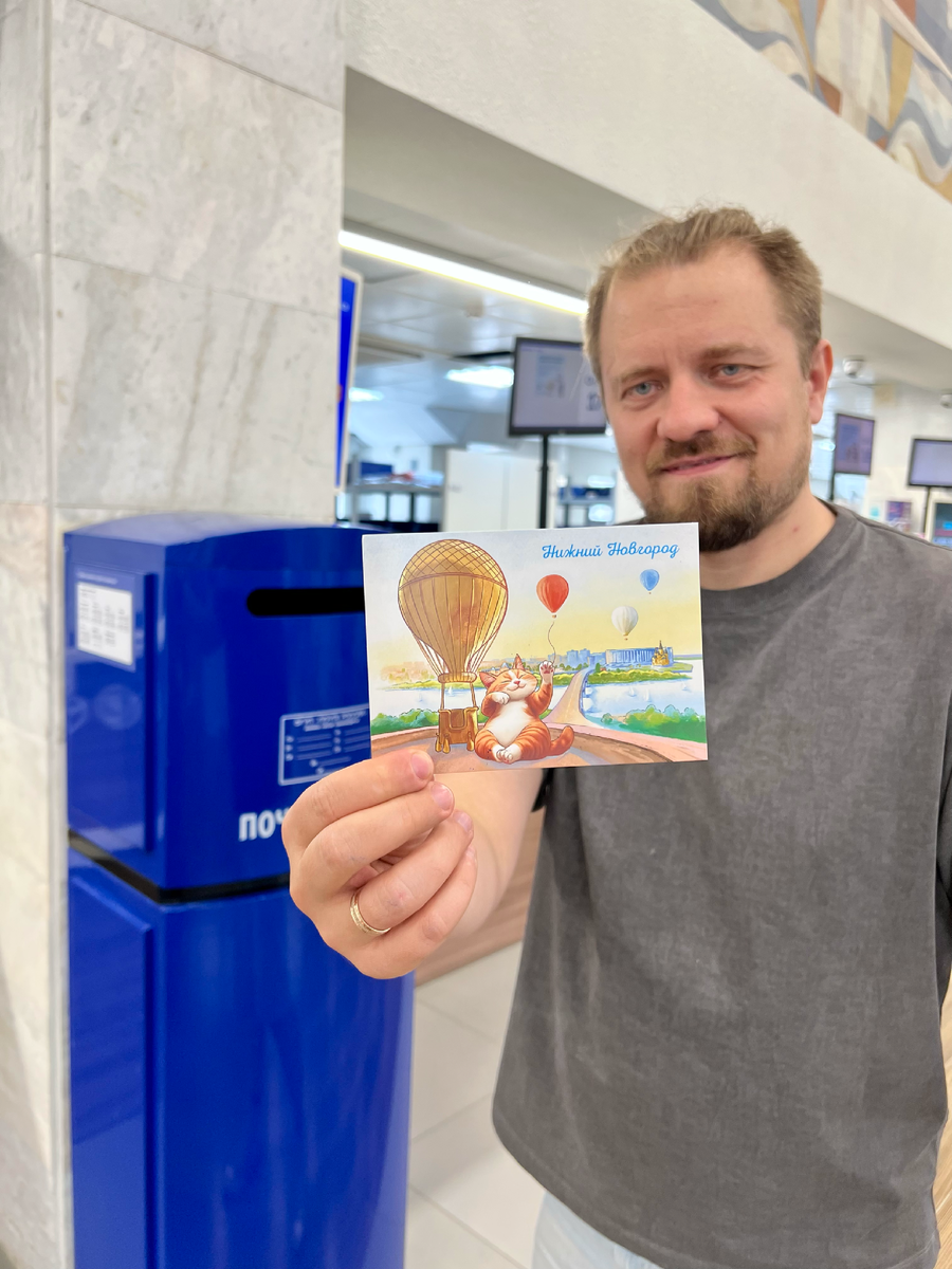 Отправка открыток из Нижнего Новгорода