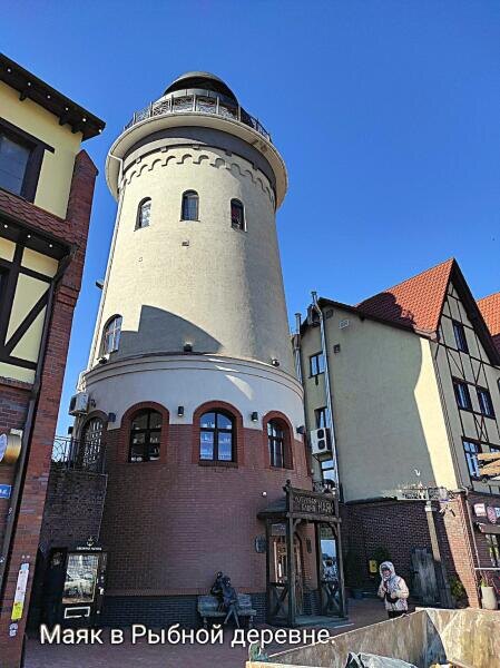    Одно из самых узнаваемых зданий «Рыбной деревни» — башня «Маяк» Фото: Анна Табаева, личный архив