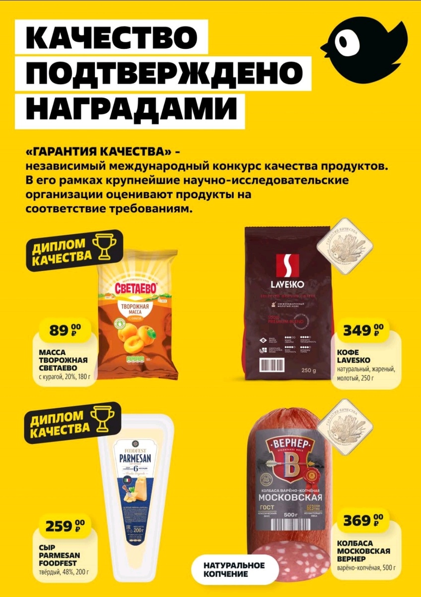 Электронный каталог товаров в Чижике.