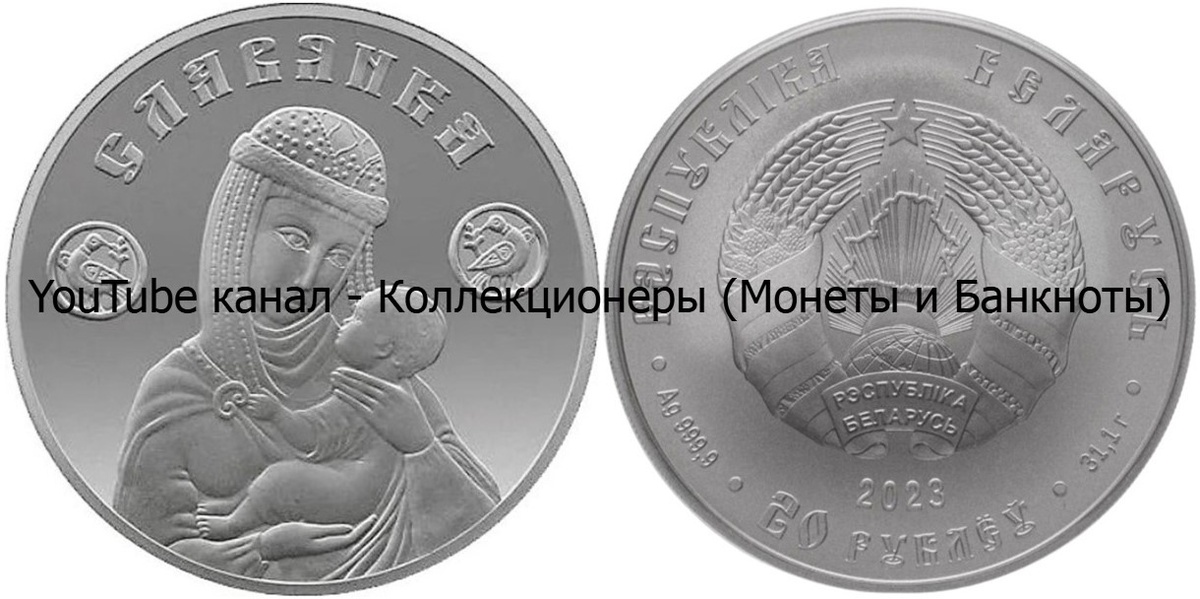 Монета 20 рублей 2023 года. Славянка.