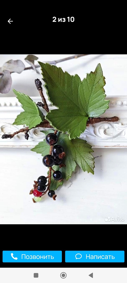 Красивая брошка  на Авито 1600