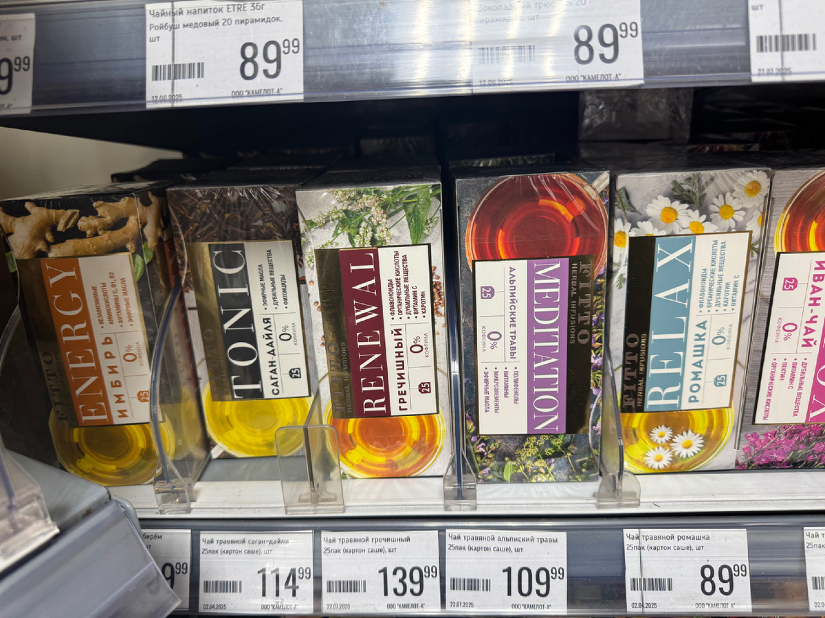 Изучаю ассортимент альтернативных чаев без кофеина