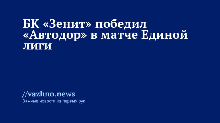    Фото: ТАСС/Максим Константинов