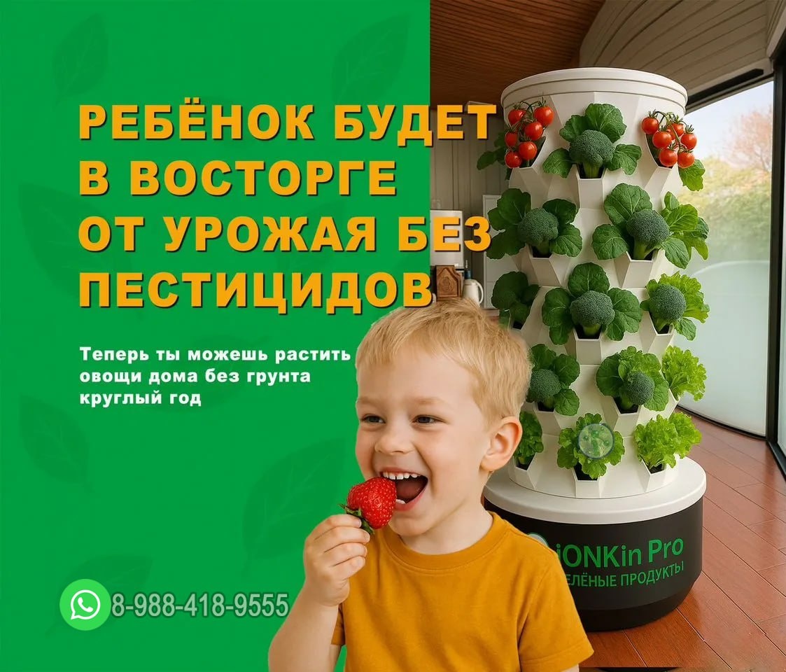 вертикальная ферма Веферма