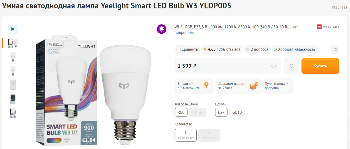 https://www.dns-shop.ru/product/f5301547aebd2eb0/umnaa-svetodiodnaa-lampa-yeelight-smart-led-bulb-w3-yldp005/