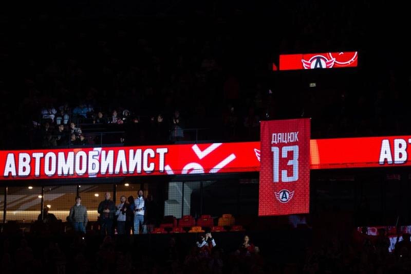    Фото пресс-служба ХК «Автомобилист»/Под своды арены поднимается именной стяг