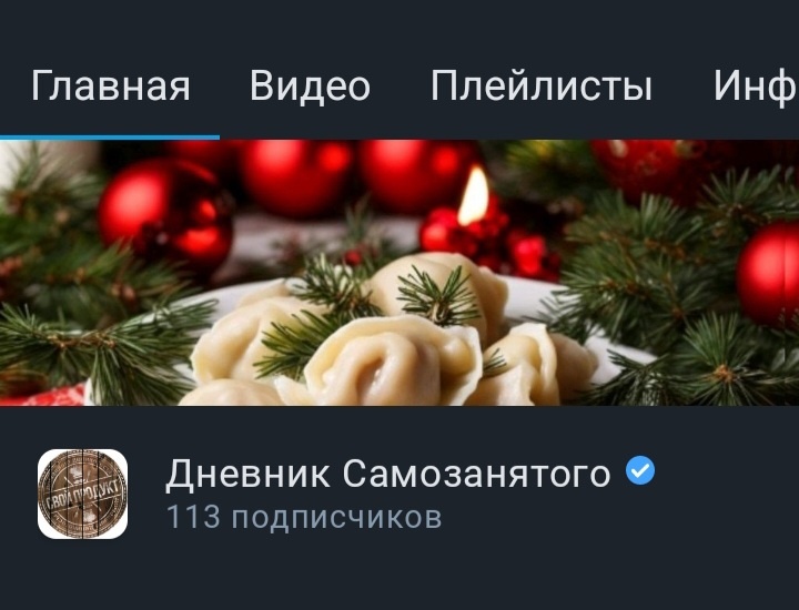 В главном окне канала нет раздела Shorts