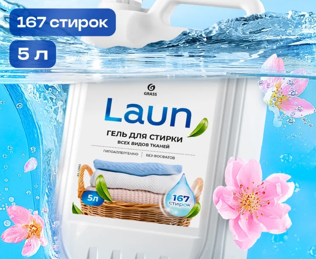 Скриншот из моего кабинета в профиле Вайлдберриз: это последнее приобретение геля, недавно пришла новая канистра