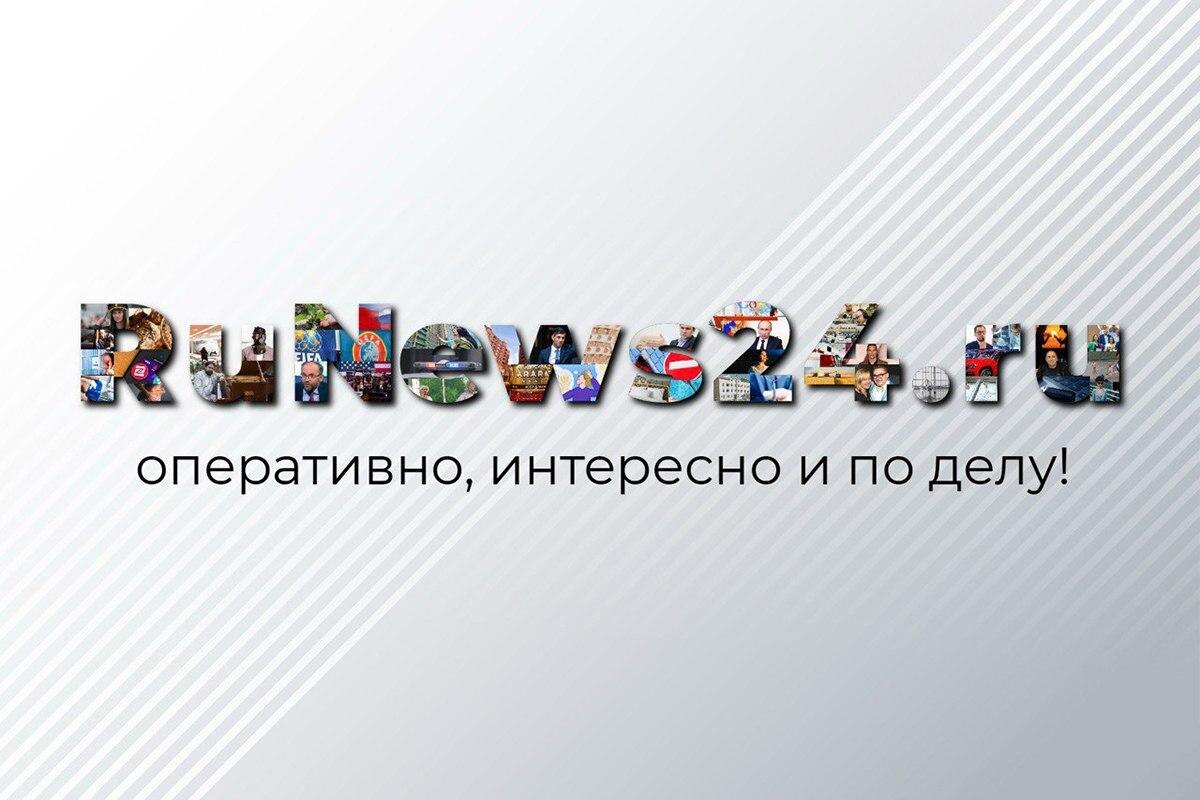    Фото: коллаж RuNews24.ru