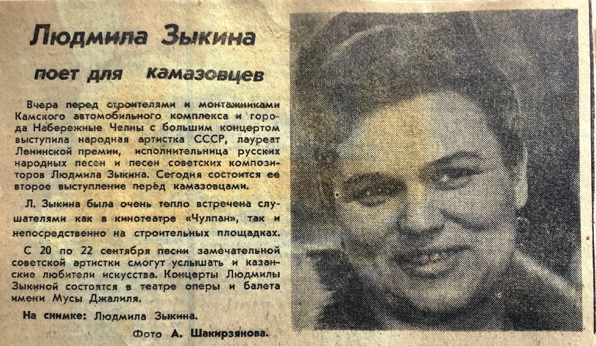 Из апрельского номера газеты «Советская Татария» за 1973 год.